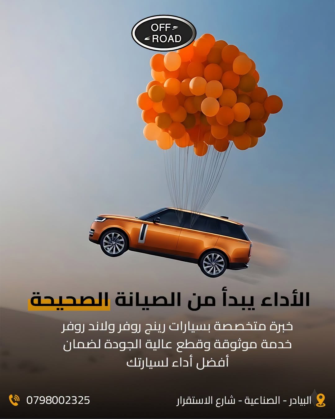 Off-road capability ad creative for Off-Road auto parts
